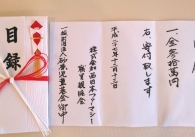㈱西日本ファーマシー親睦会様より寄付金をいただきました。
